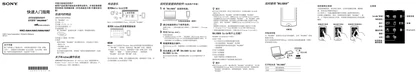 sony 索尼NWZ-A864